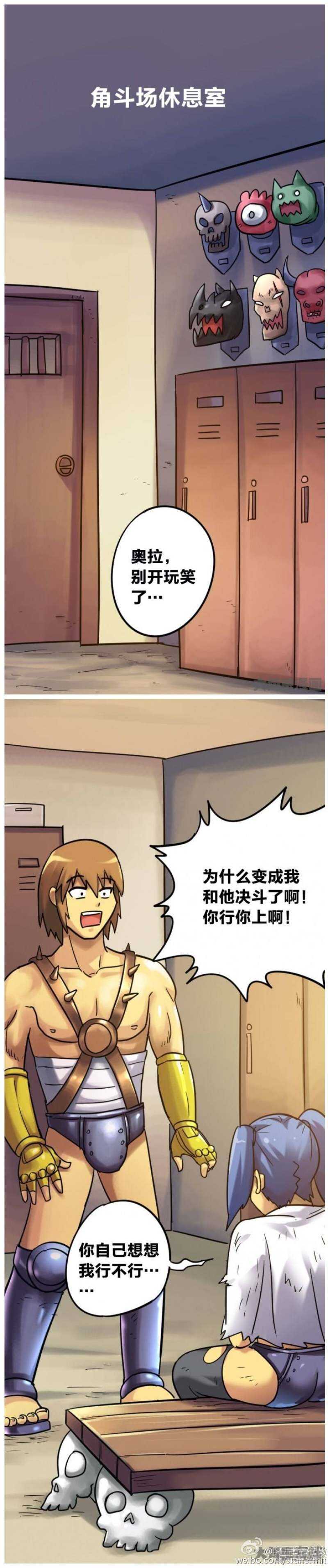 《无敌勇者王》第169话 第1页