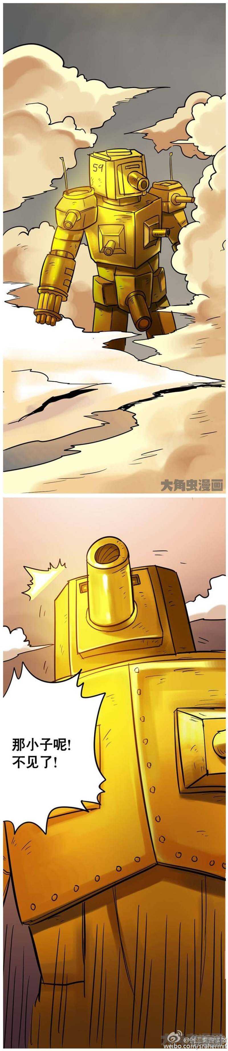 《无敌勇者王》第175话 第1页