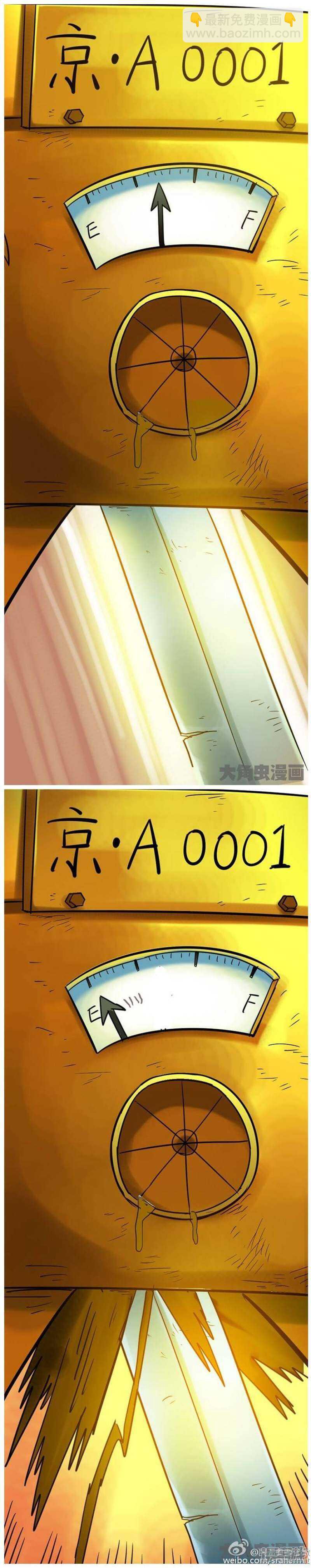 《无敌勇者王》第175话 第5页