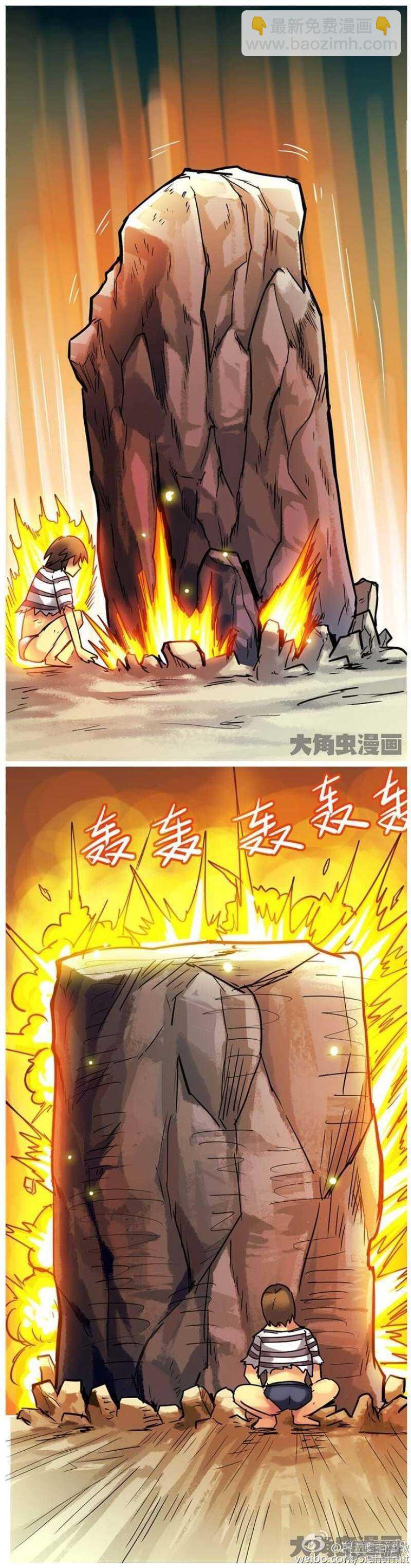《无敌勇者王》第174话 第3页