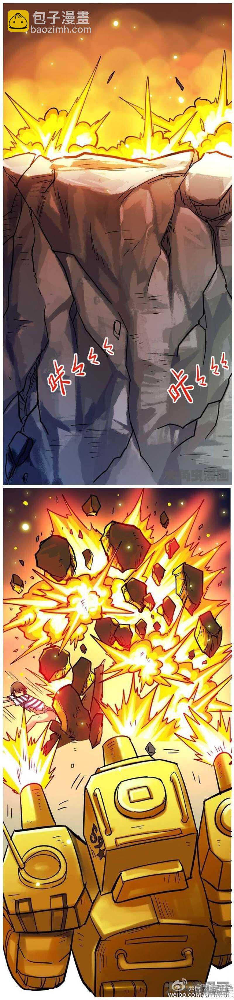 《无敌勇者王》第174话 第4页