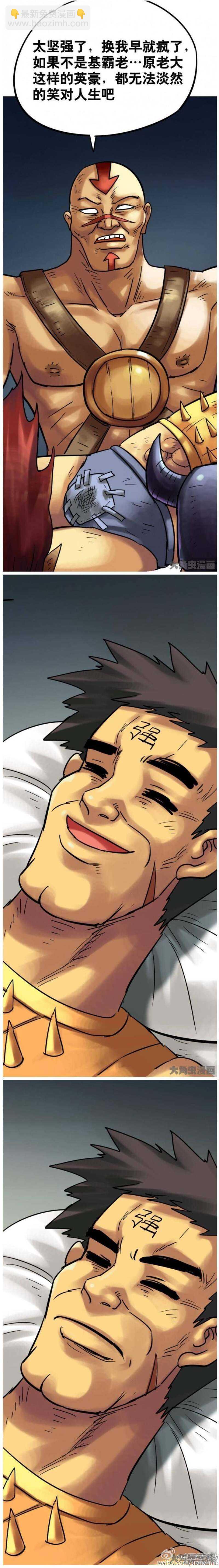 《无敌勇者王》第178话 第2页