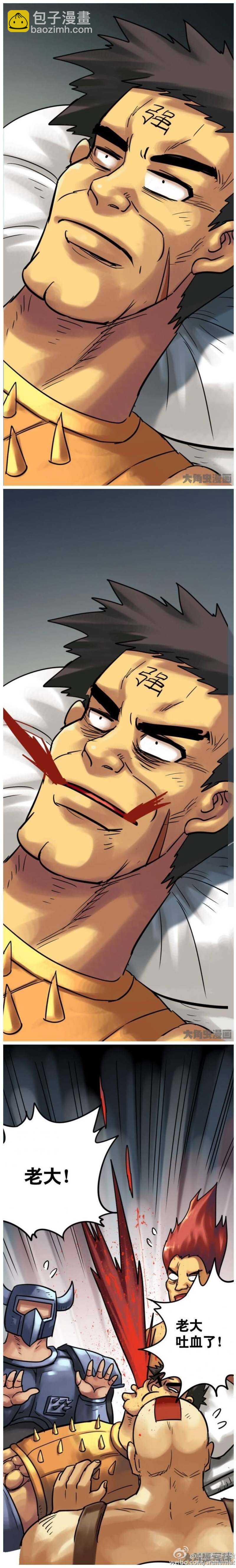 《无敌勇者王》第178话 第5页