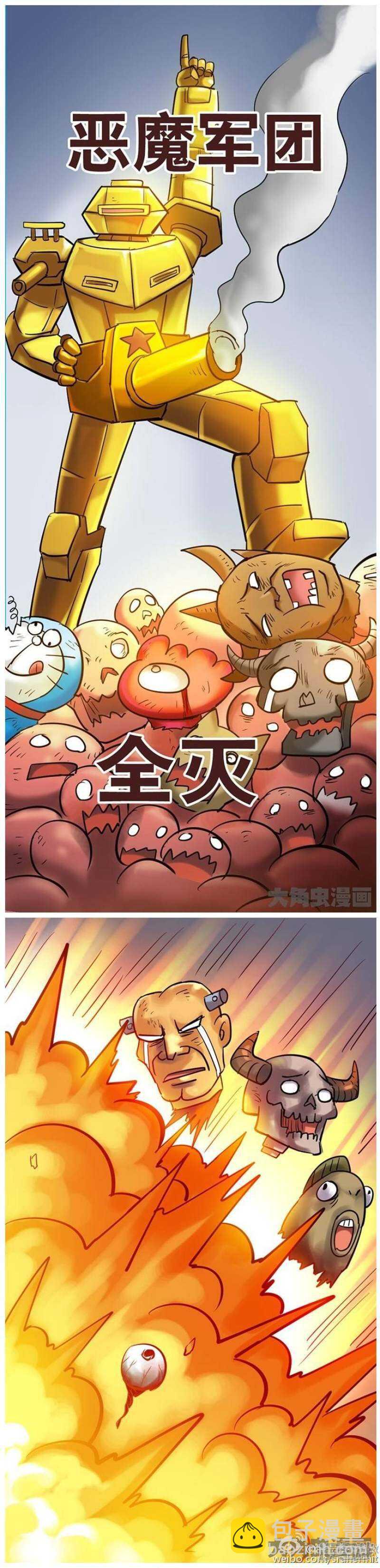 《无敌勇者王》第177话 第6页