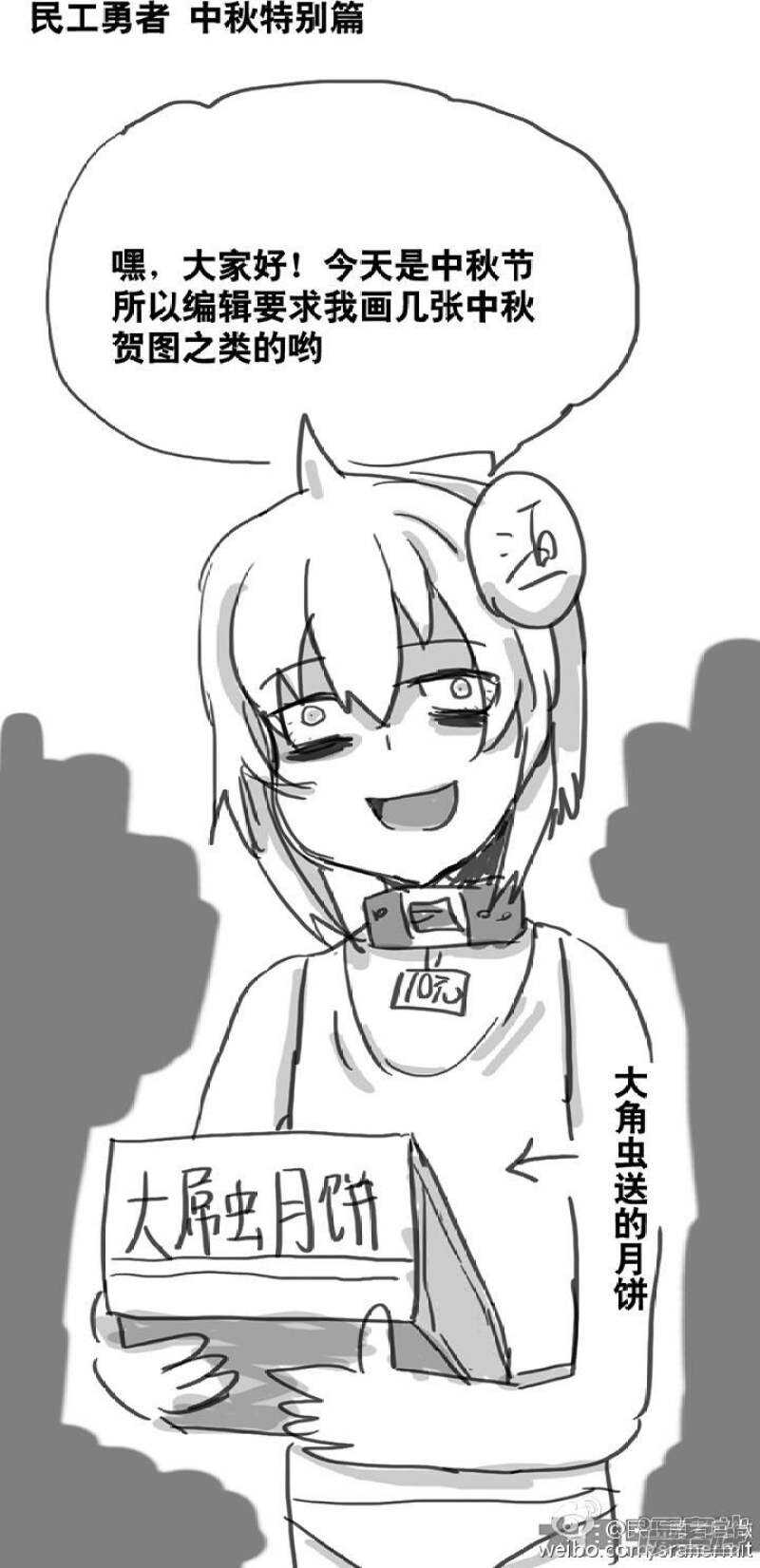 《无敌勇者王》第176.1话 第1页
