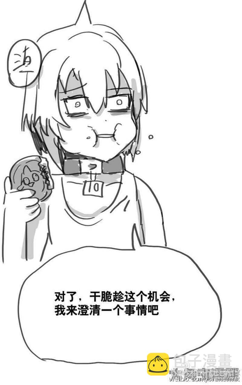 《无敌勇者王》第176.1话 第2页