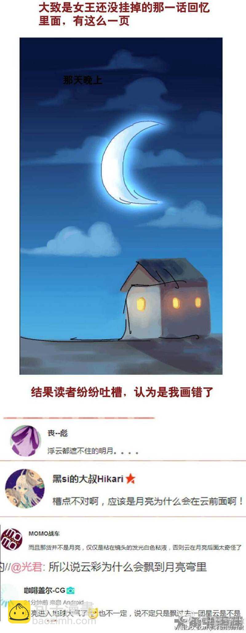 《无敌勇者王》第176.1话 第3页