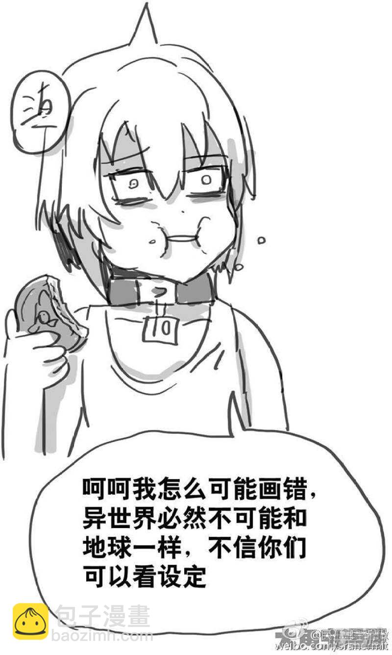 《无敌勇者王》第176.1话 第4页