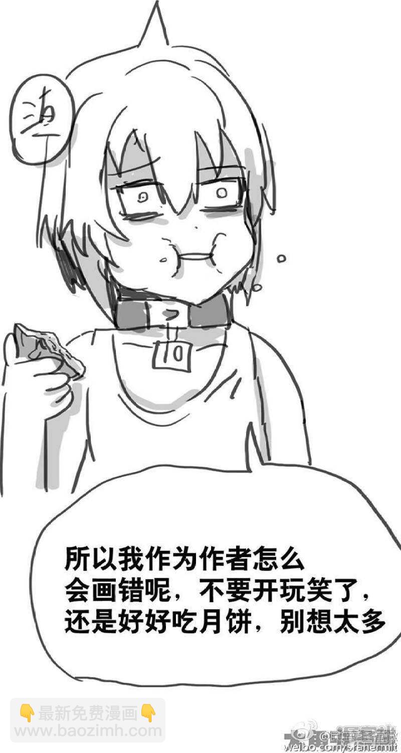 《无敌勇者王》第176.1话 第8页