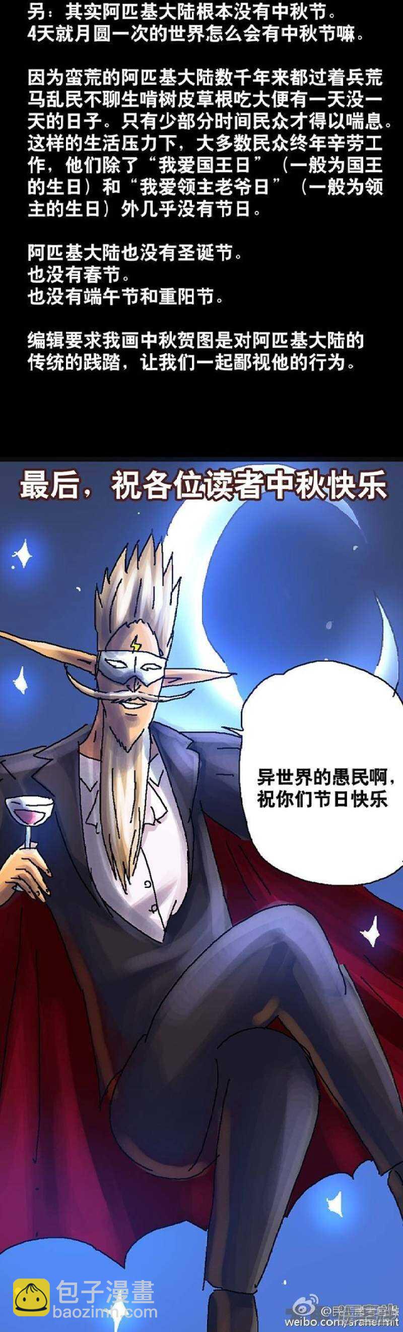 《无敌勇者王》第176.1话 第9页