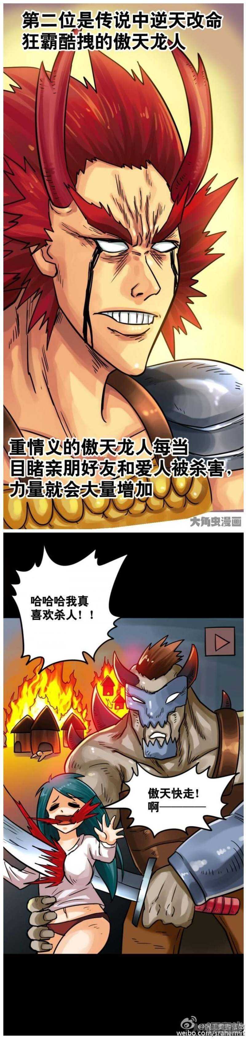《无敌勇者王》第180话 第1页