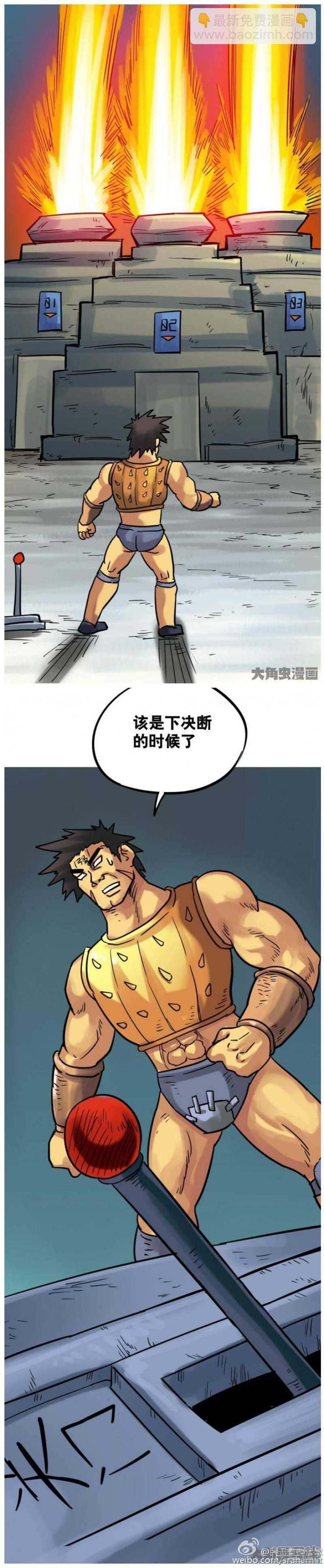 《无敌勇者王》第180话 第5页
