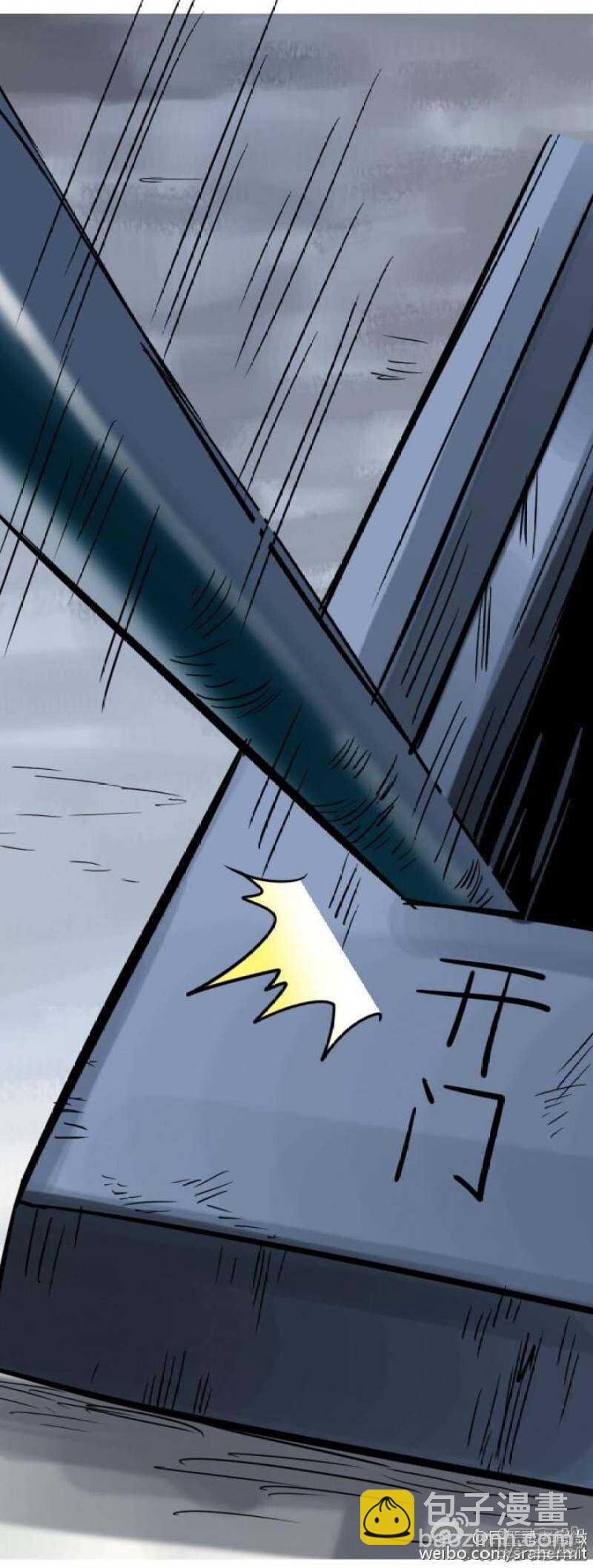 《无敌勇者王》第180话 第8页