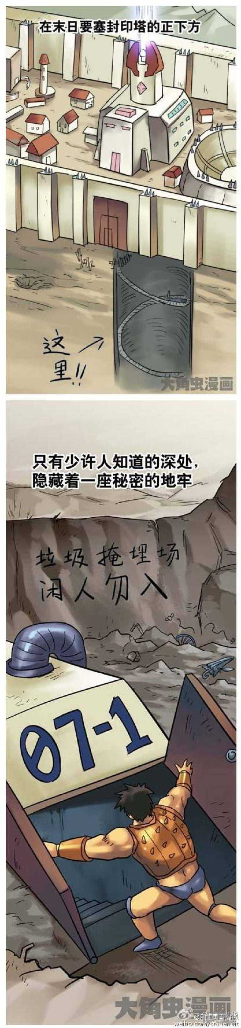 《无敌勇者王》第179话 第1页