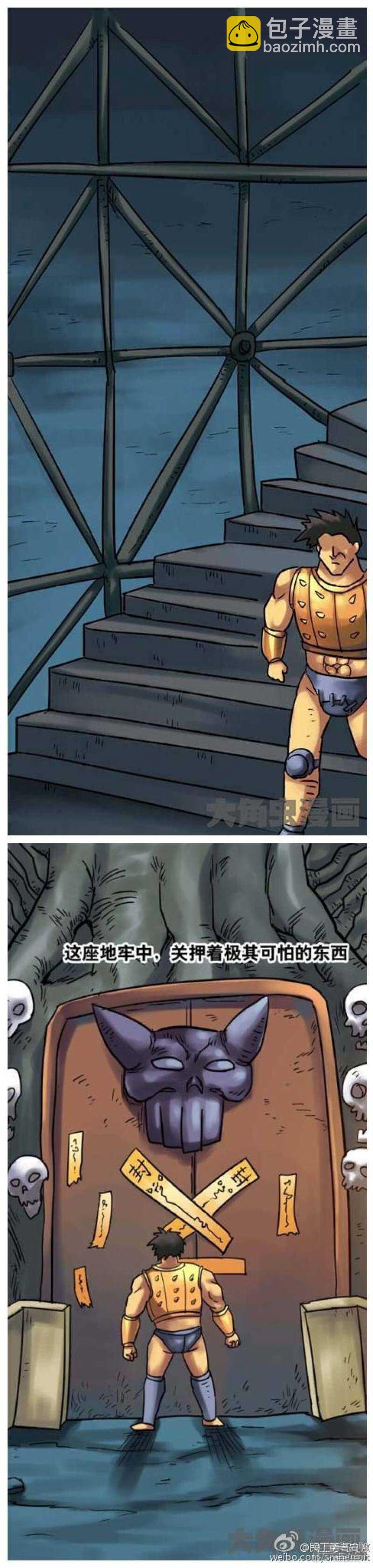 《无敌勇者王》第179话 第2页