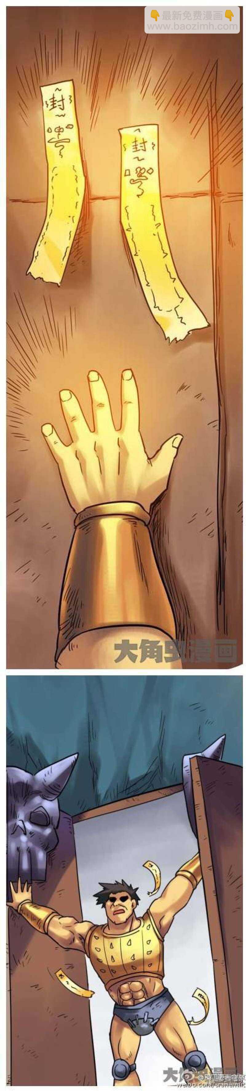 《无敌勇者王》第179话 第3页