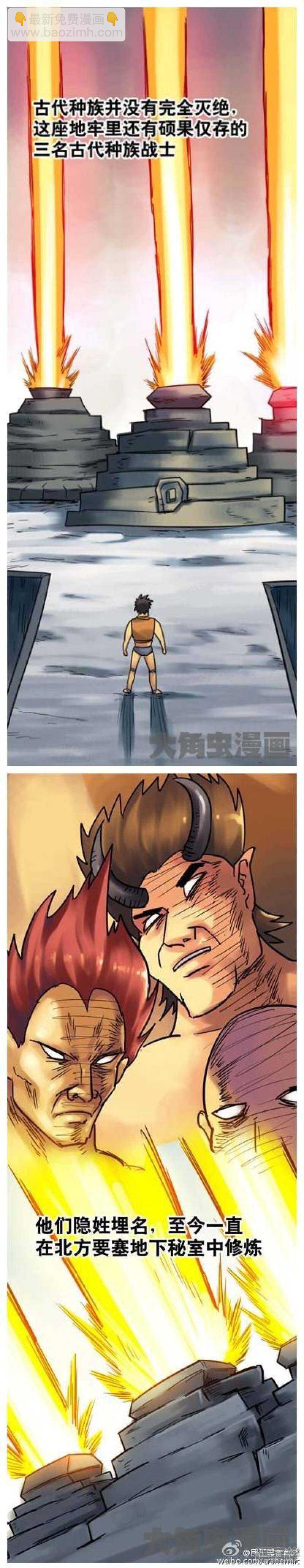 《无敌勇者王》第179话 第6页