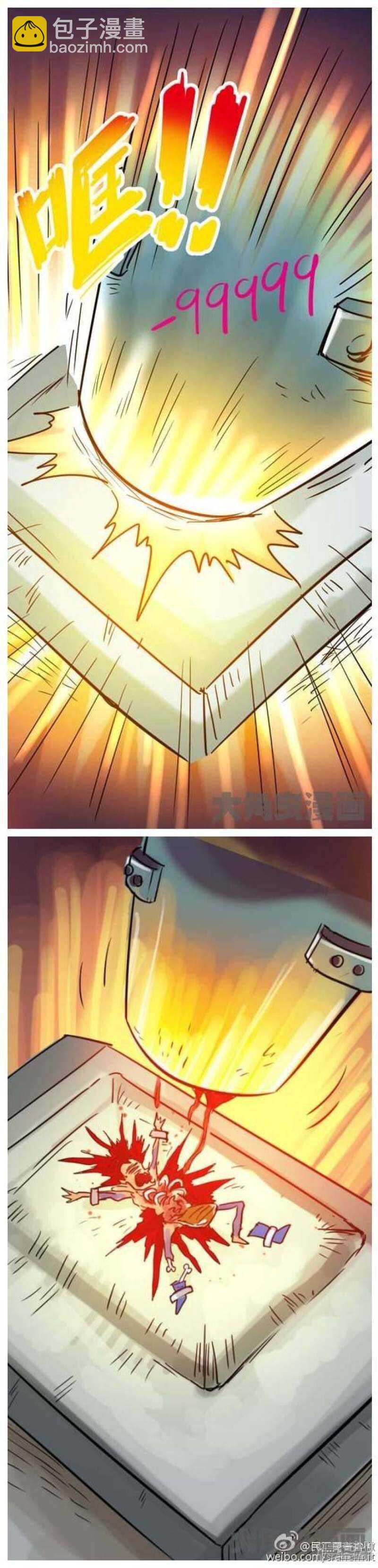 《无敌勇者王》第179话 第8页