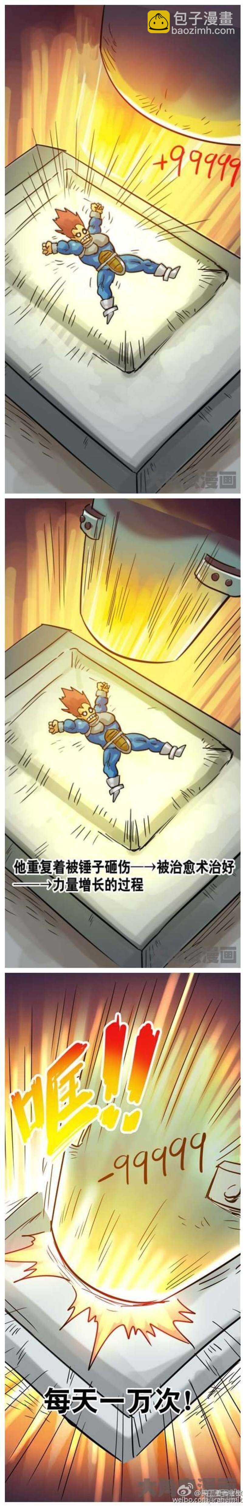 《无敌勇者王》第179话 第9页