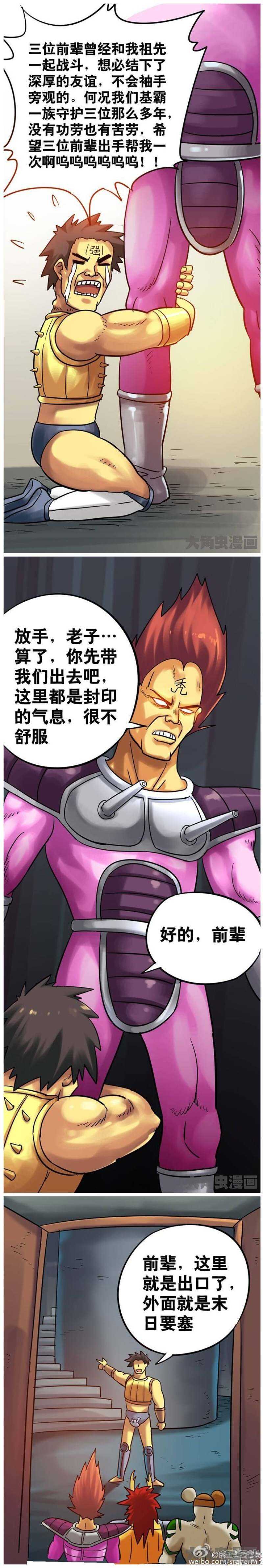 《无敌勇者王》第182话 第1页