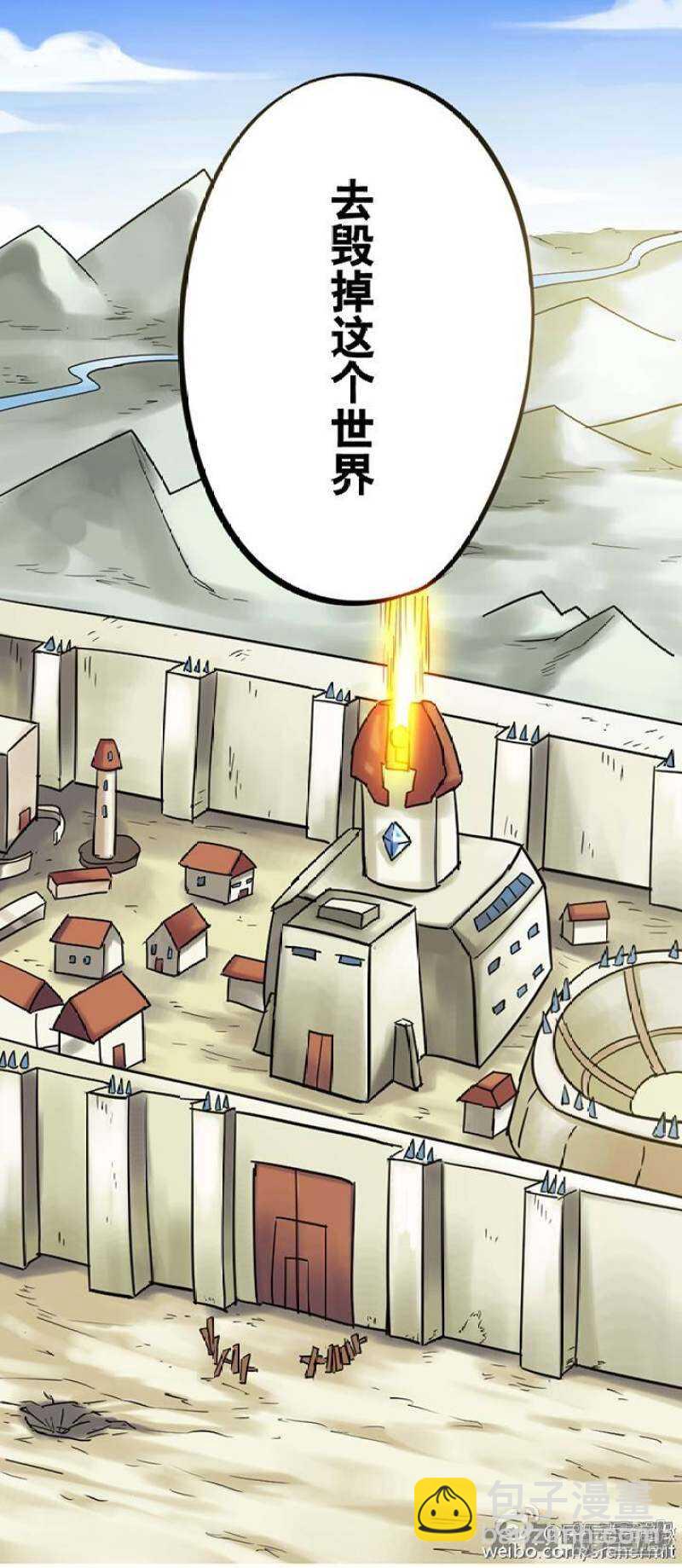 《无敌勇者王》第182话 第7页