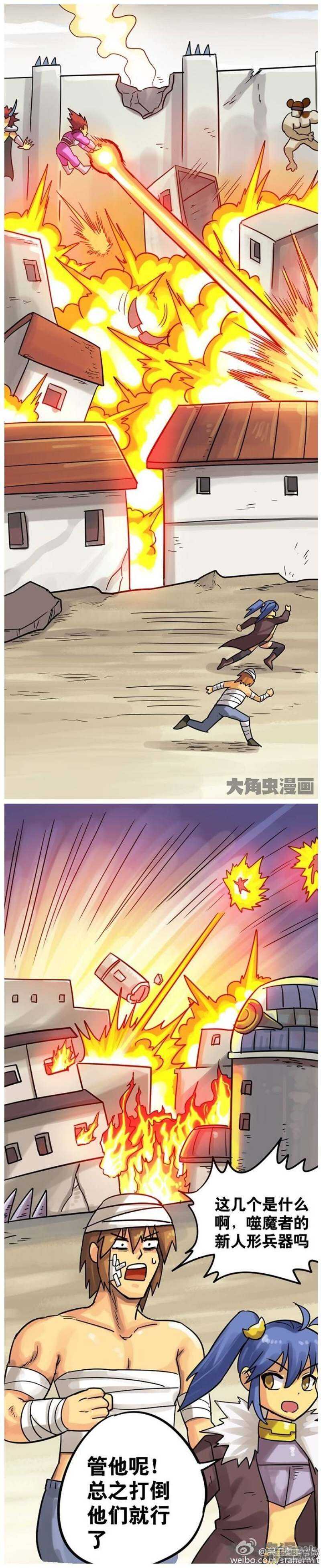《无敌勇者王》第185话 第1页
