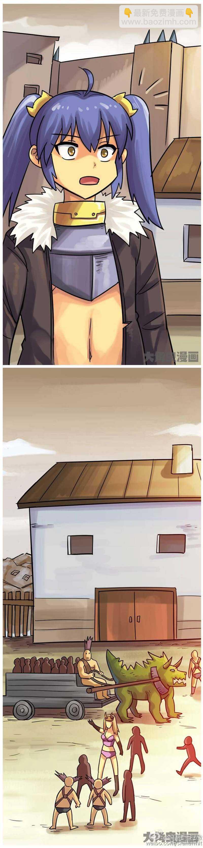 《无敌勇者王》第185话 第2页