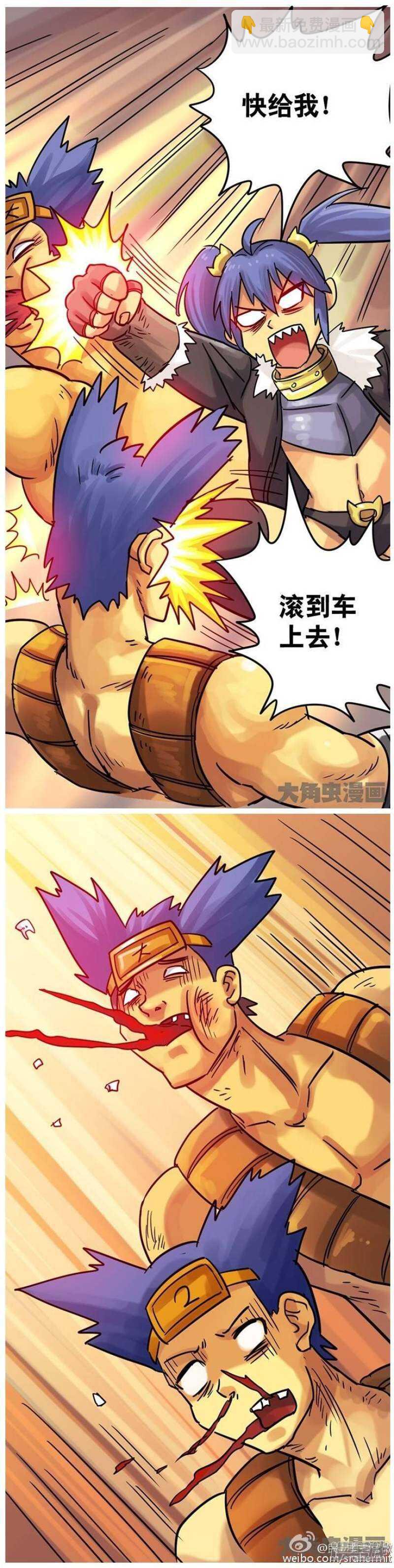 《无敌勇者王》第185话 第6页