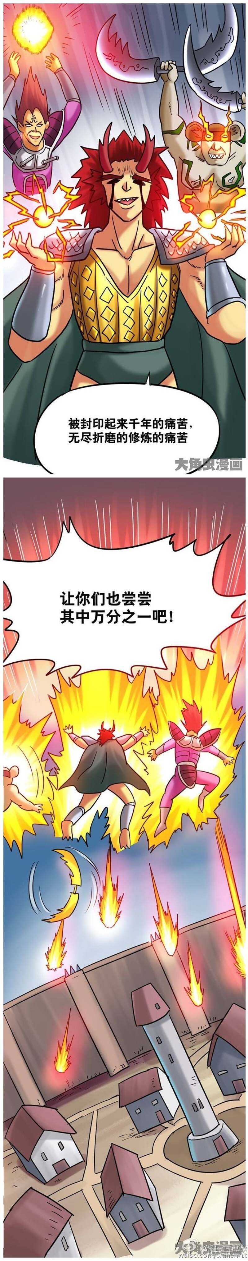 《无敌勇者王》第184话 第1页