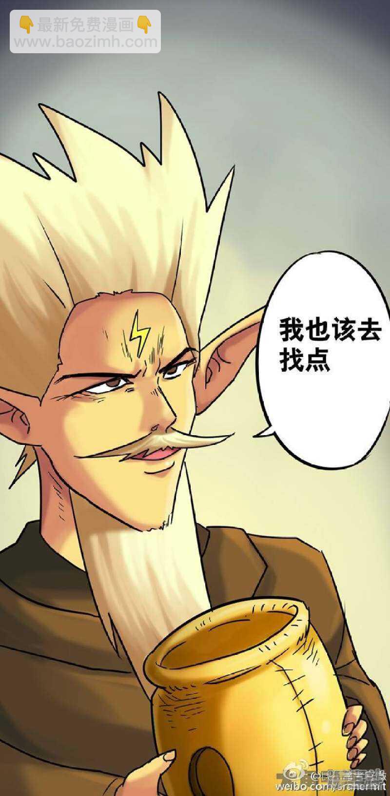 《无敌勇者王》第184话 第8页