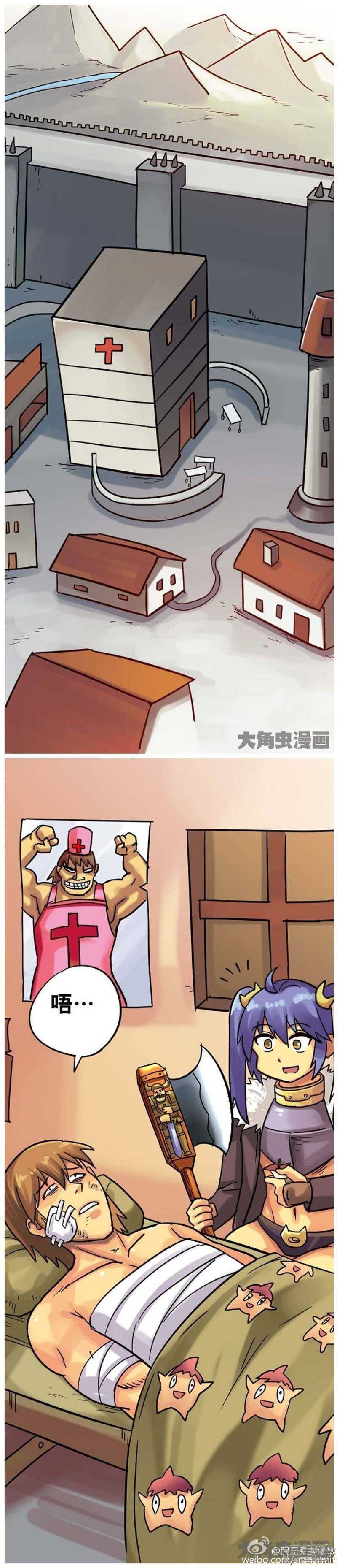 《无敌勇者王》第183话 第1页