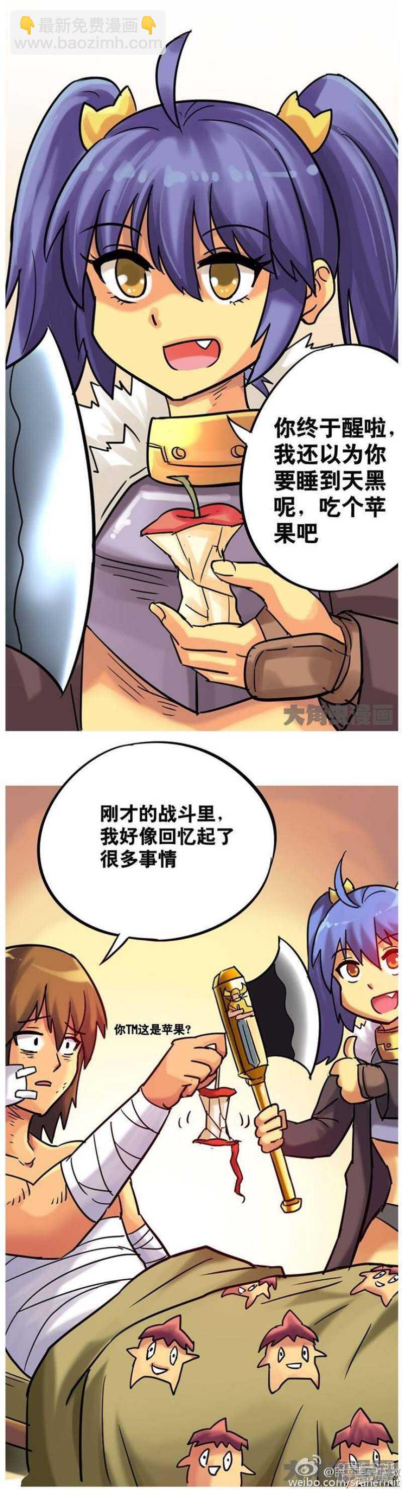 《无敌勇者王》第183话 第2页