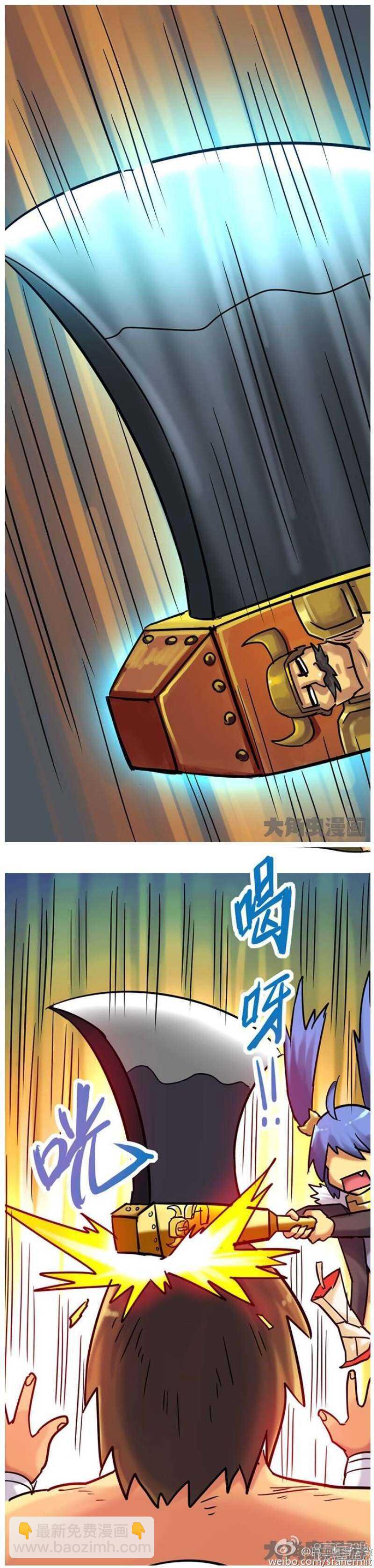 《无敌勇者王》第183话 第4页