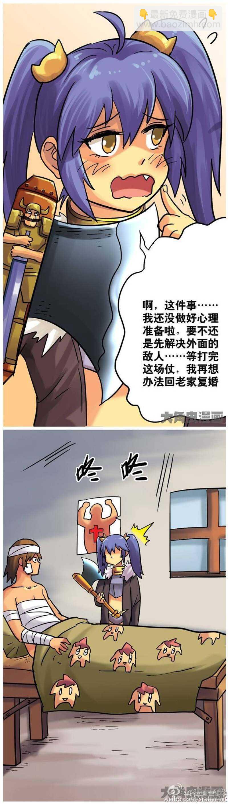 《无敌勇者王》第183话 第7页