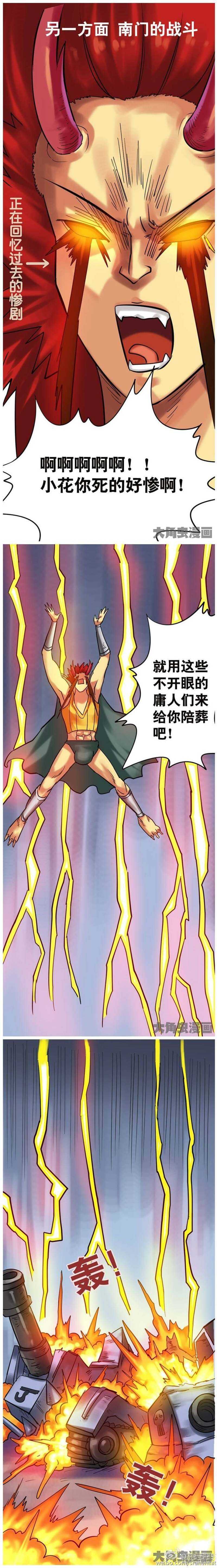 《无敌勇者王》第189话 第1页