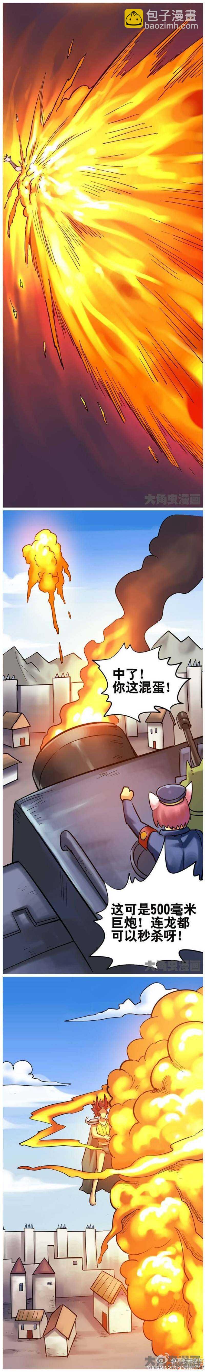 《无敌勇者王》第189话 第3页