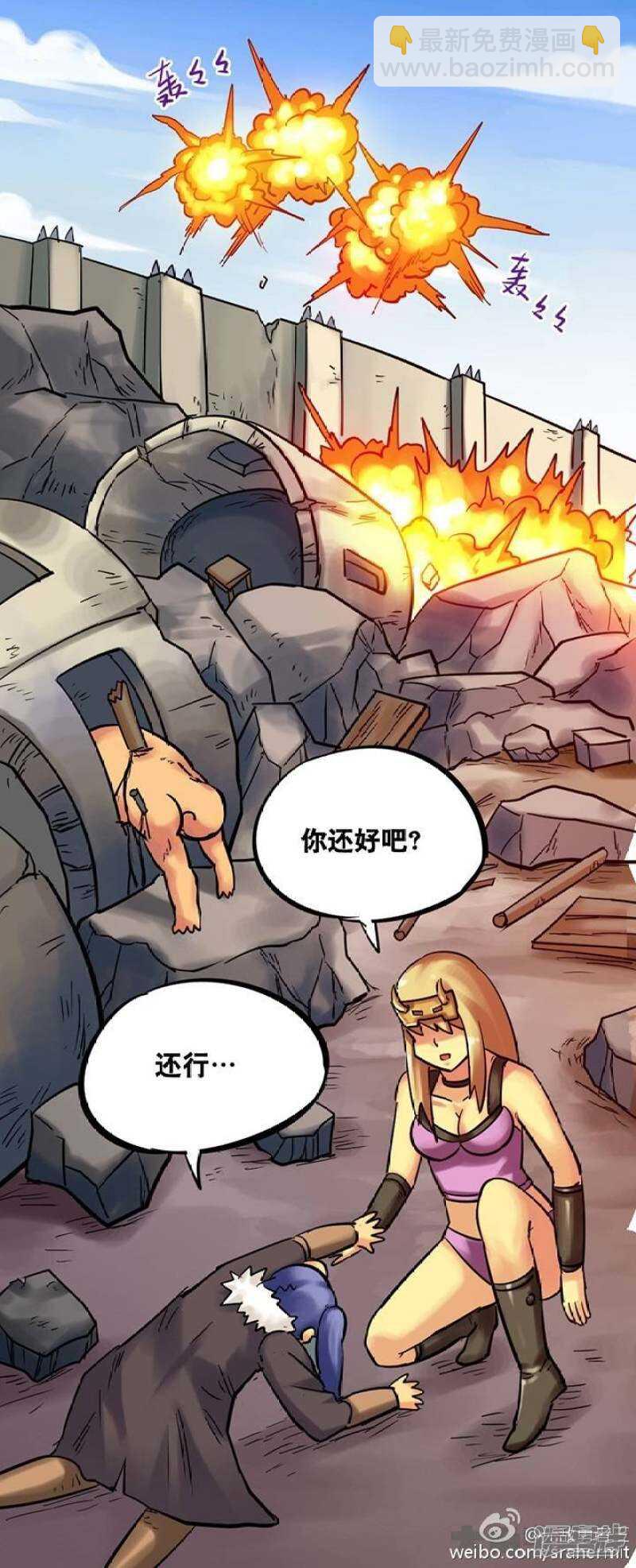 《无敌勇者王》第187话 第8页