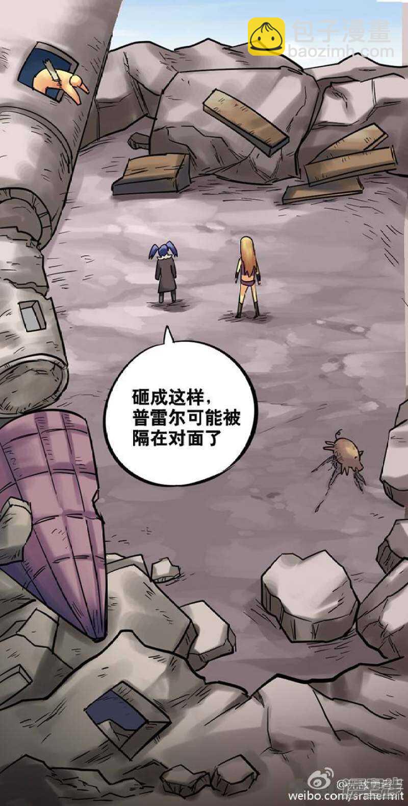 《无敌勇者王》第187话 第9页