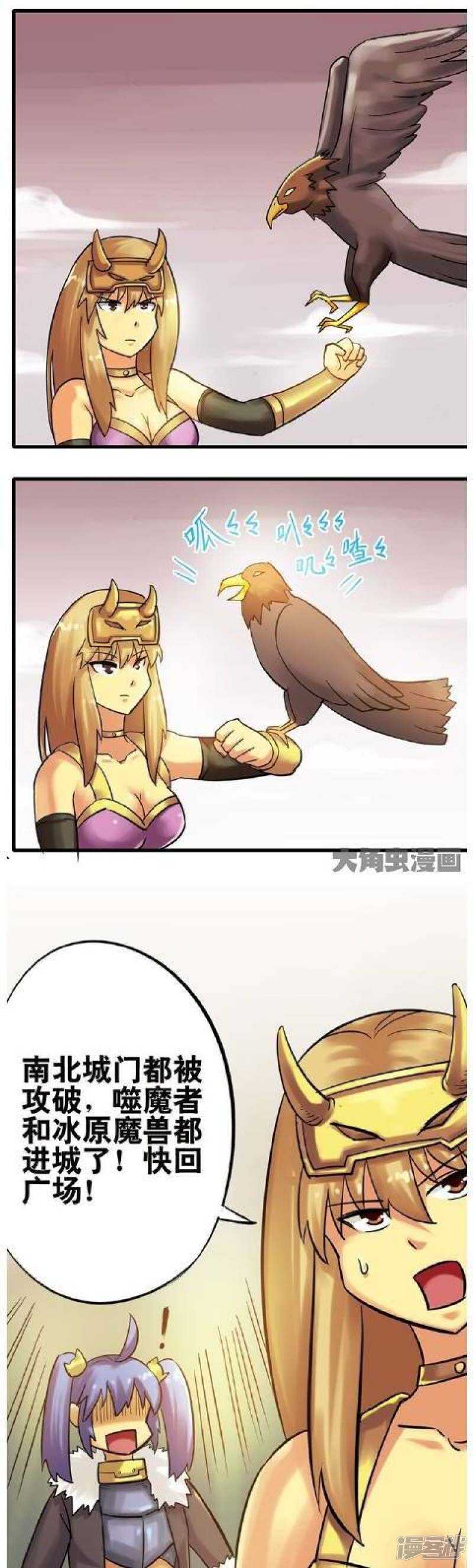 《无敌勇者王》第188话 第1页
