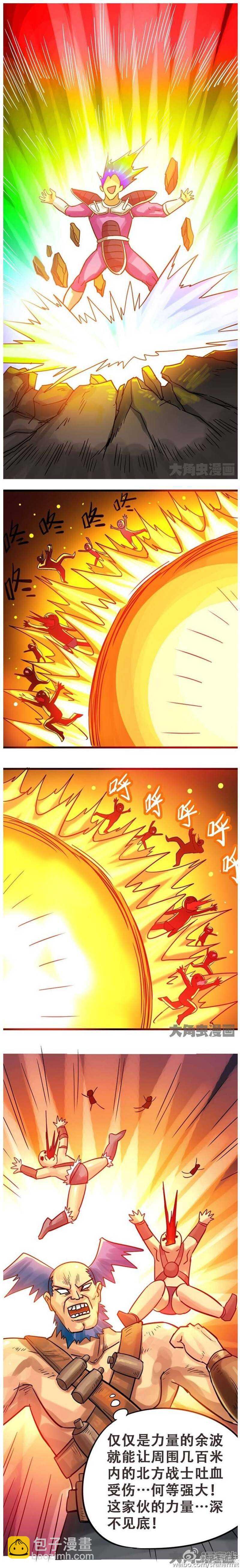 《无敌勇者王》第192话 第3页