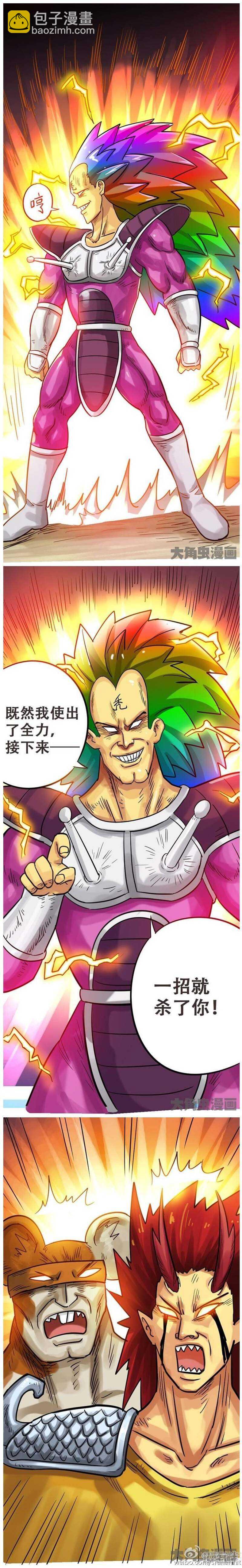 《无敌勇者王》第192话 第4页