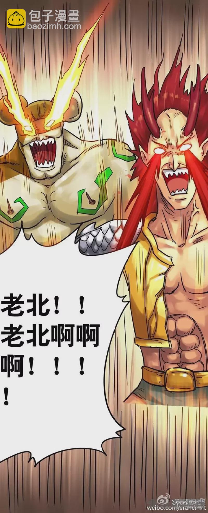 《无敌勇者王》第193话 第5页