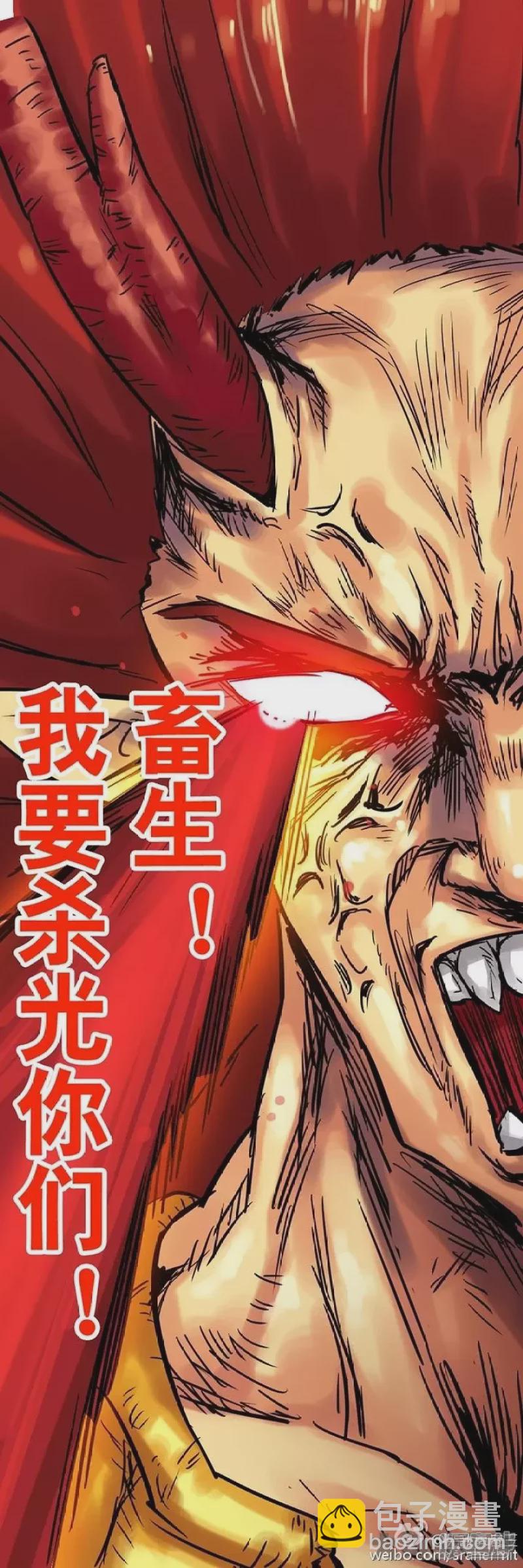 《无敌勇者王》第193话 第6页
