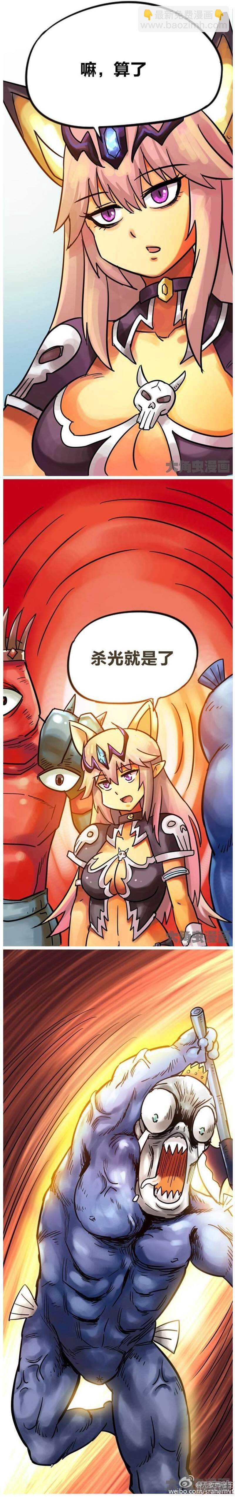 《无敌勇者王》第198话 第2页