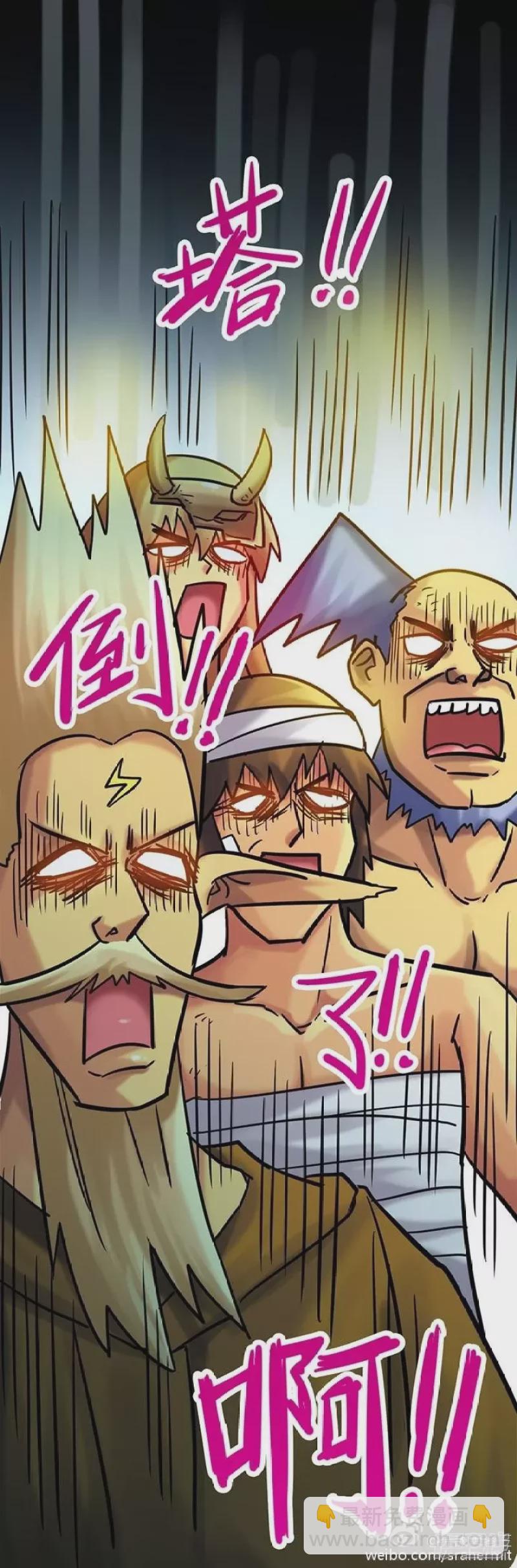 《无敌勇者王》第196话 第9页