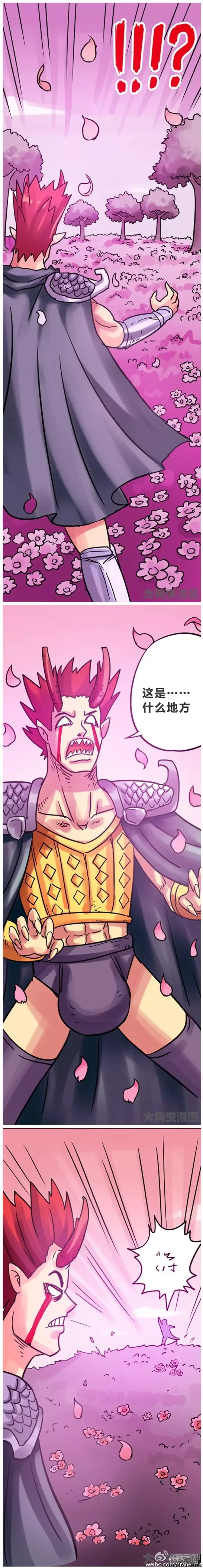 《无敌勇者王》第195话 第1页
