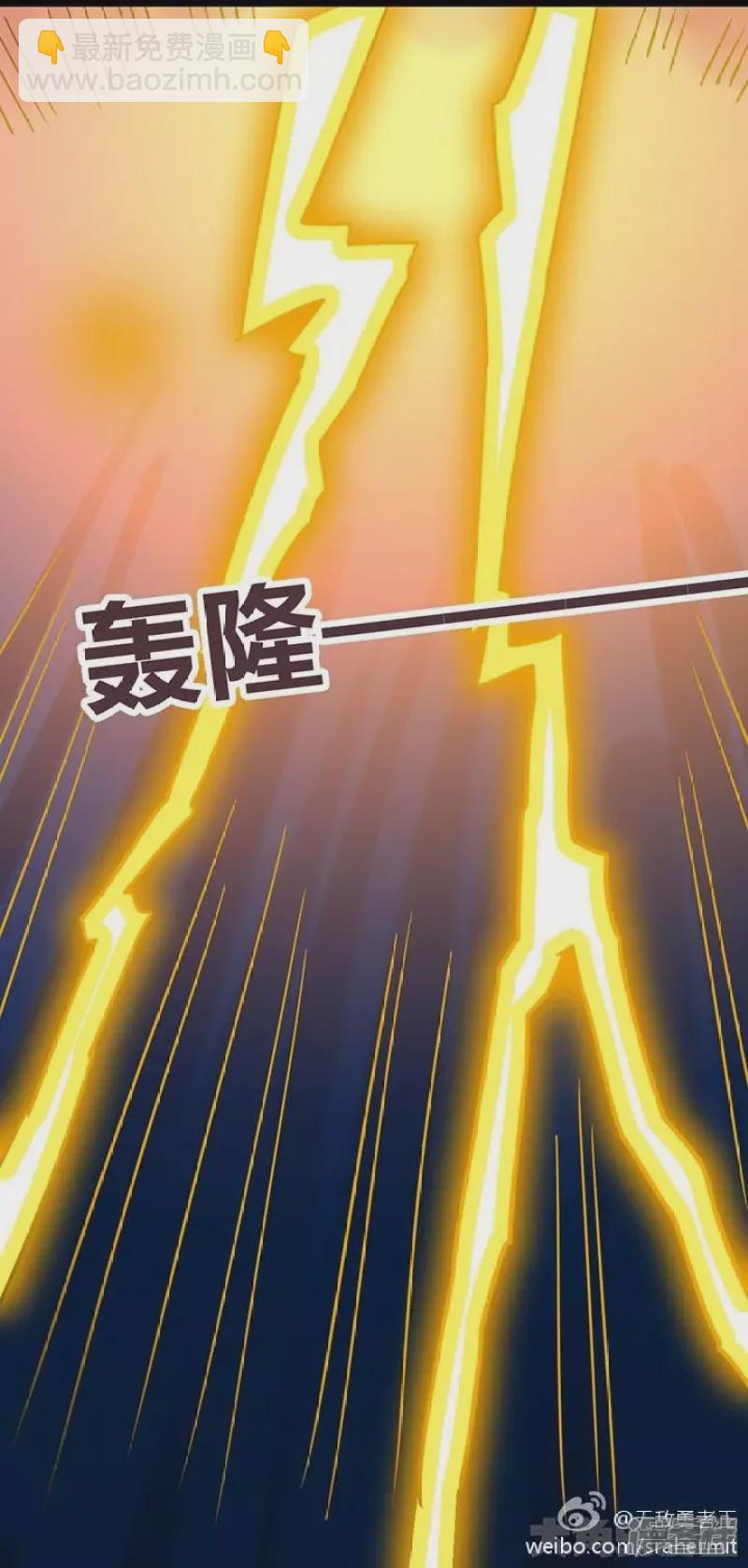 《无敌勇者王》第195话 第6页