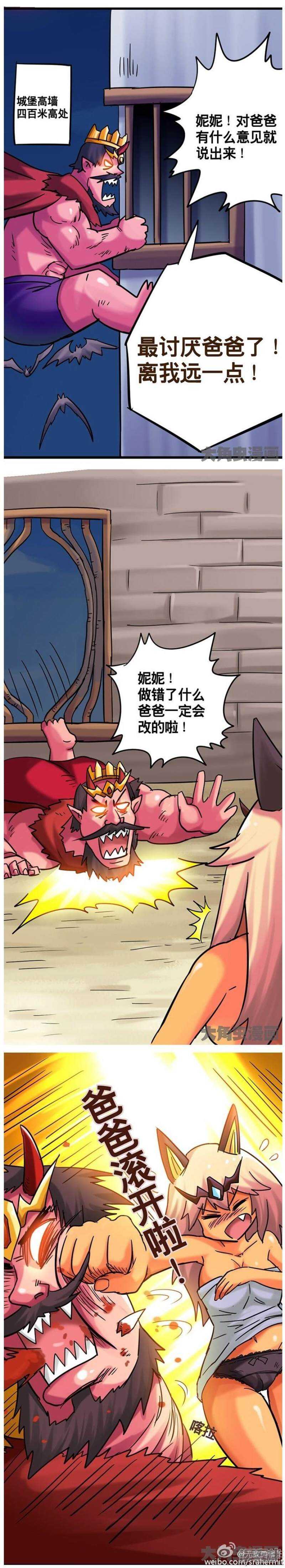 《无敌勇者王》第202话 第1页