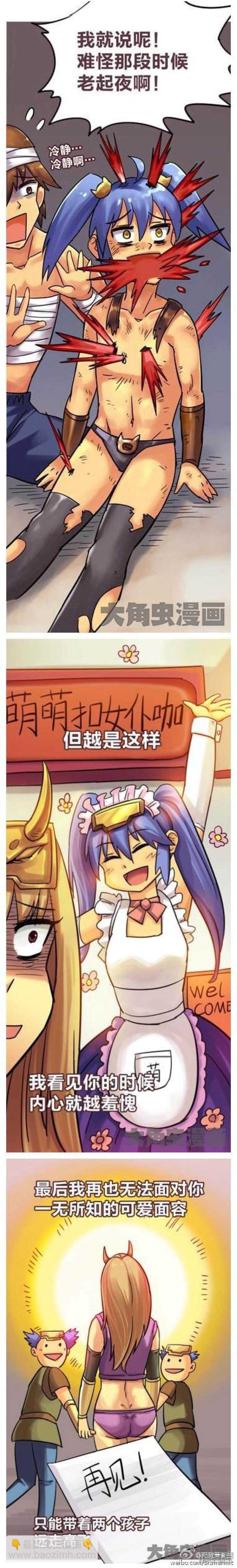 《无敌勇者王》第199话 第5页