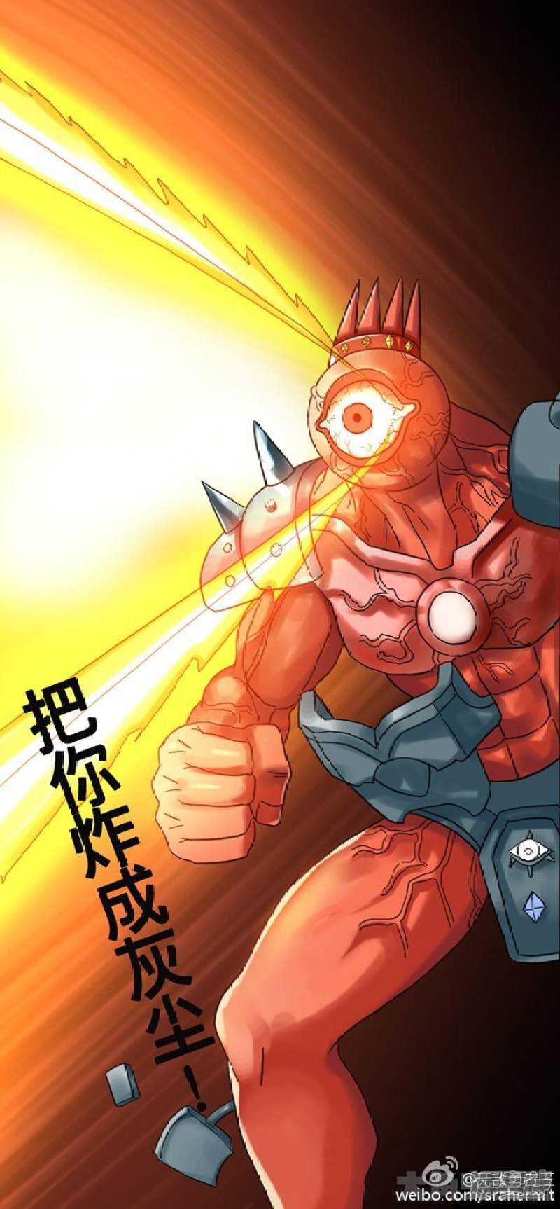 《无敌勇者王》第204话 第6页